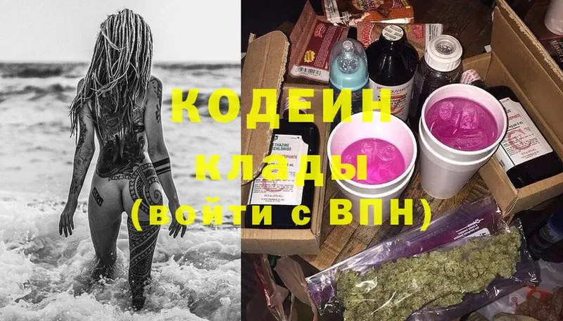 Кодеин напиток Lean (лин)  гидра ссылки  Петровск-Забайкальский 