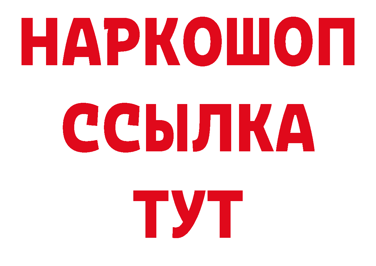 Метадон белоснежный рабочий сайт нарко площадка кракен Петровск-Забайкальский