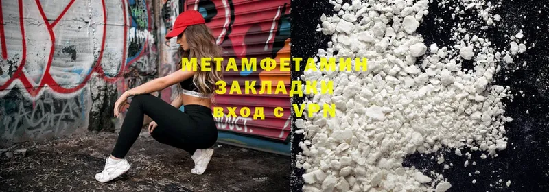 Первитин Methamphetamine  Петровск-Забайкальский 